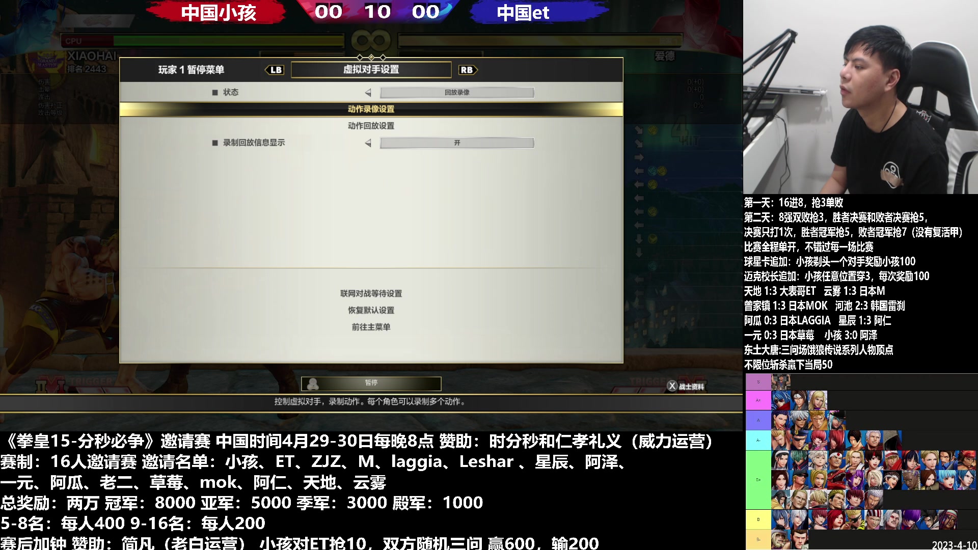 【2023-04-30 01点场】游天堂：小孩曾卓君：大家晚上好