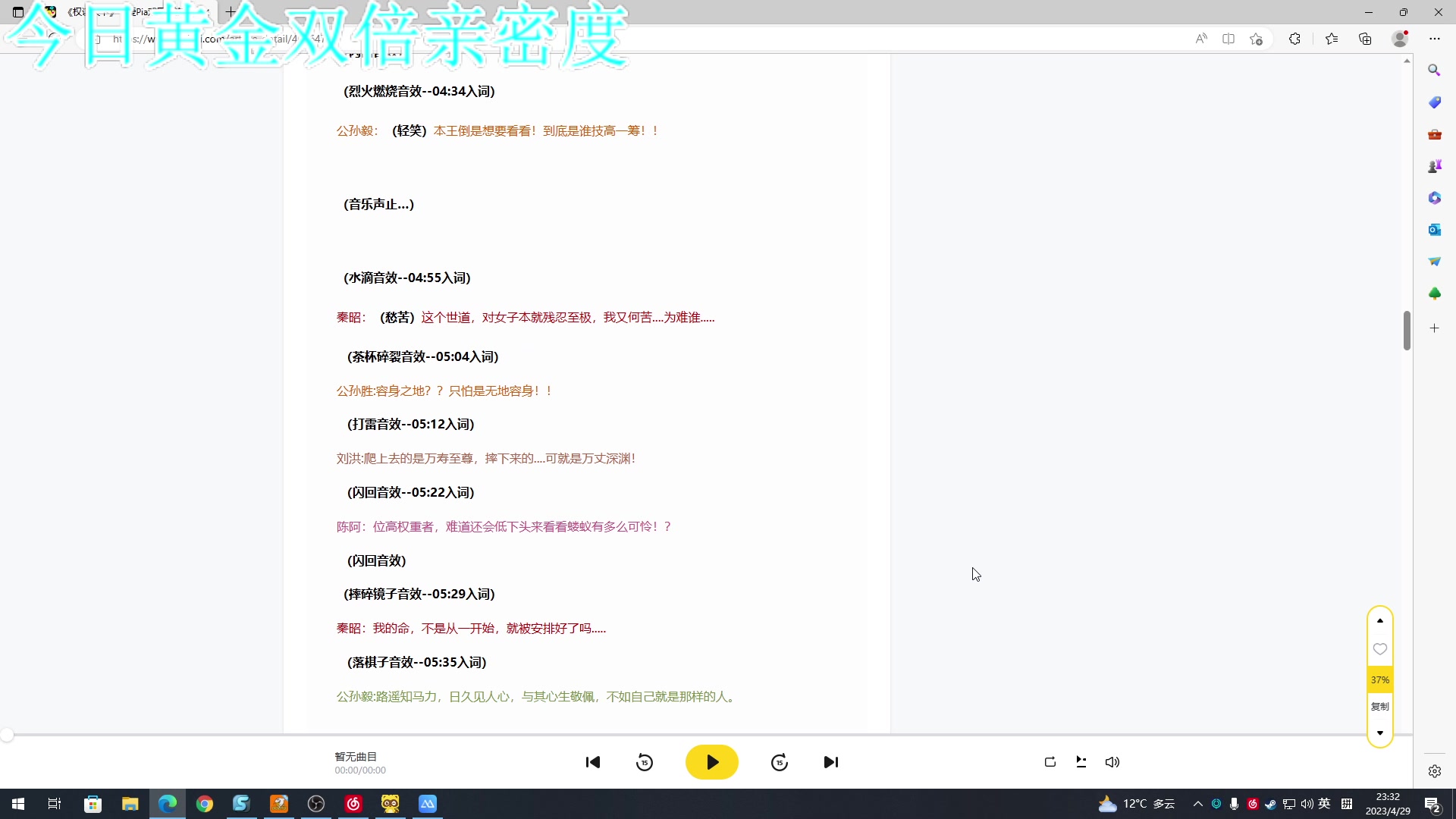 【2023-04-29 22点场】A趣趣趣趣：今天钻石双倍亲密度