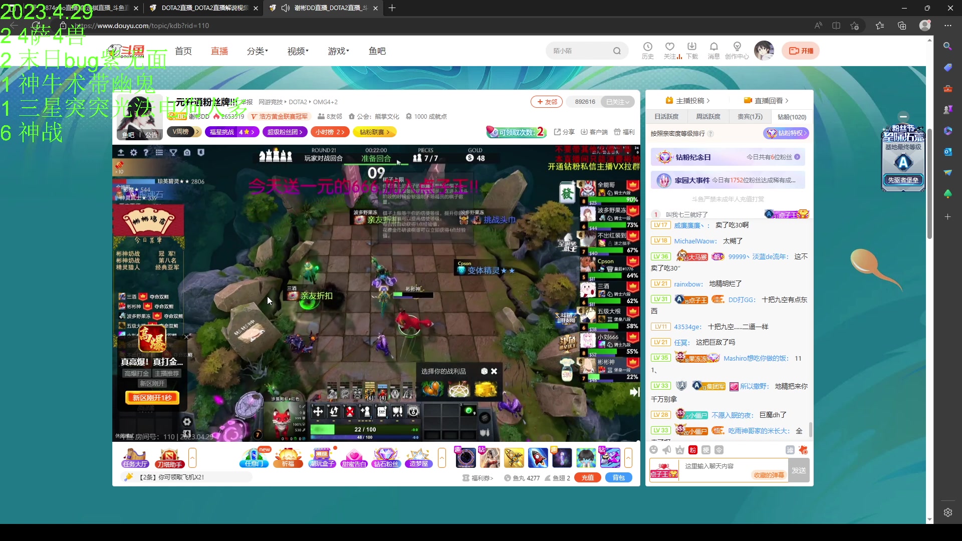 【2023-04-29 19点场】1874ooo：今天你狂欢了么~