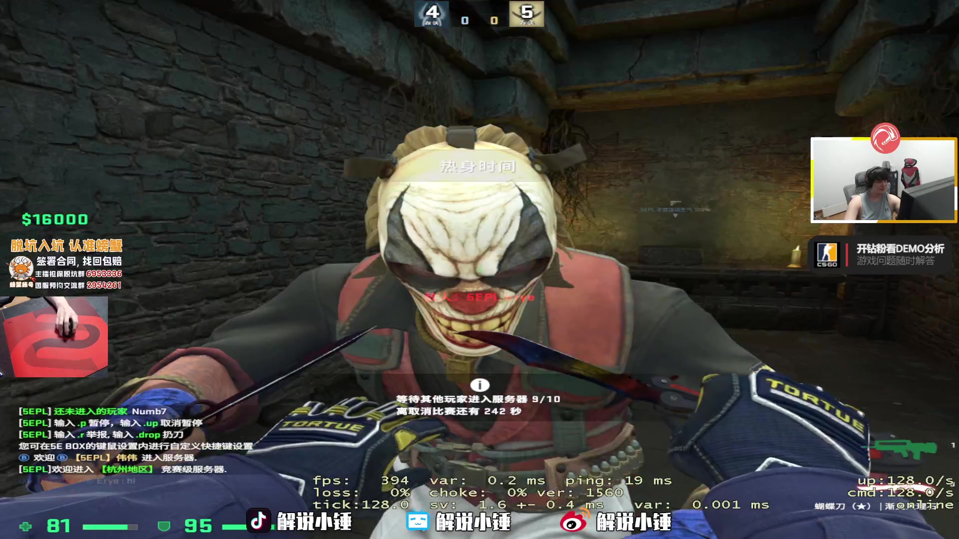 【2023-04-30 00点场】CSGO解说伟伟：5EPL又来挣窝囊费了！双倍