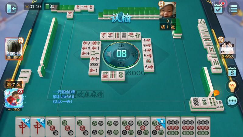 【欢乐麻将】靓旭的精彩时刻 20230430 11点场