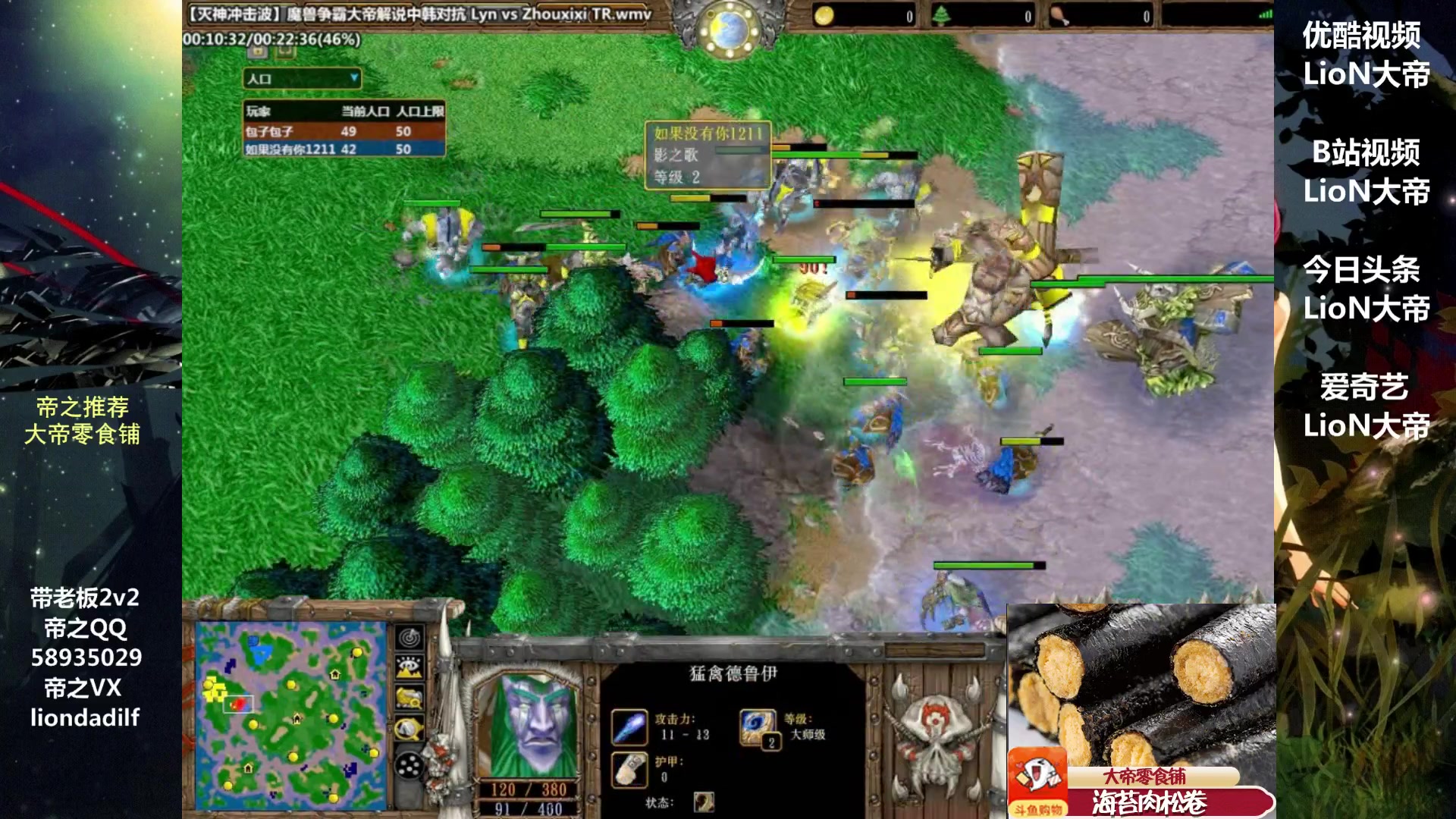 【2023-04-30 02点场】大帝LioN：魔兽争霸3~精彩视频~LioN大帝解说