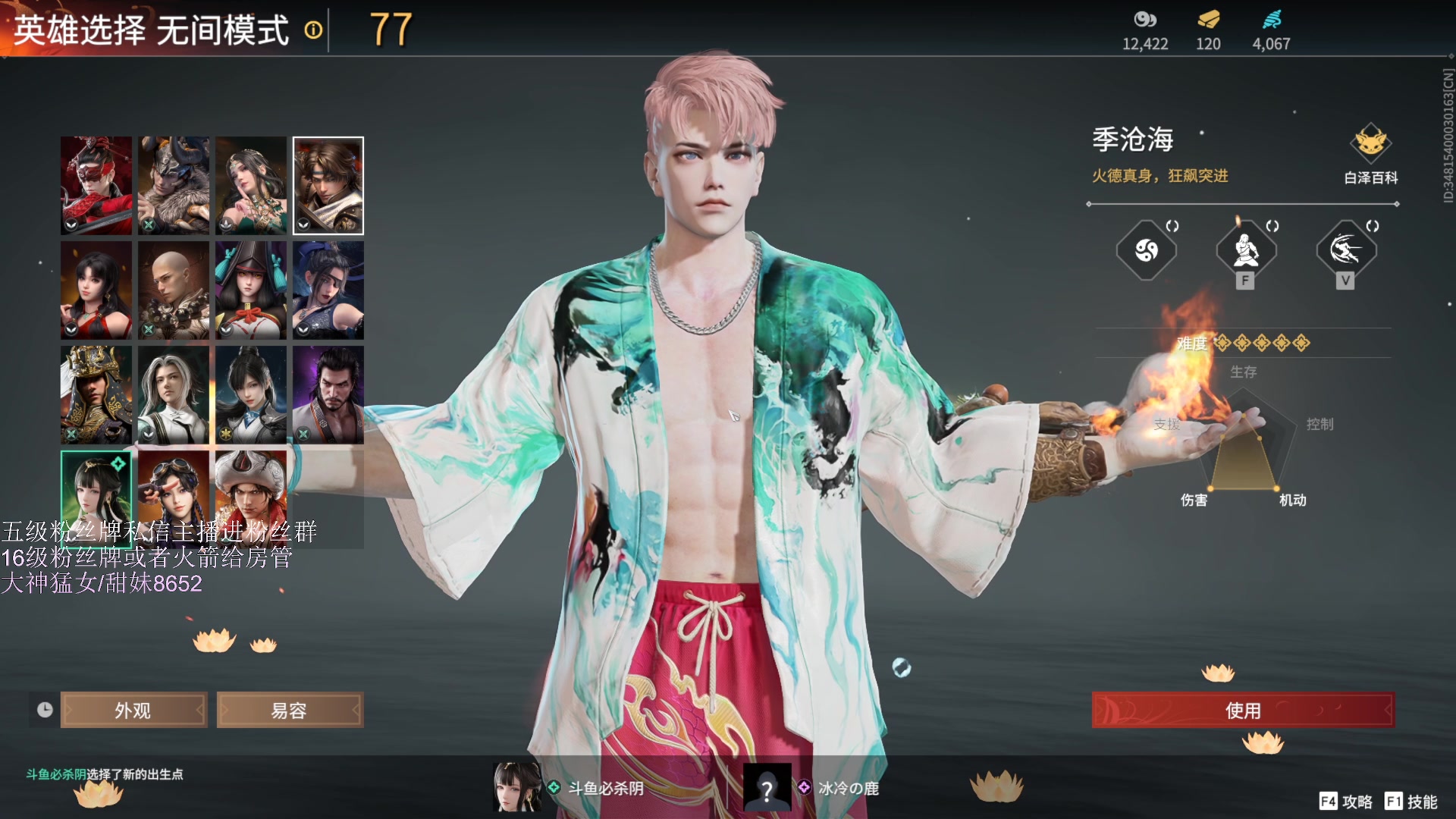 【2023-04-24 03点场】刀一挥趴一堆：【刀一挥】虾头男