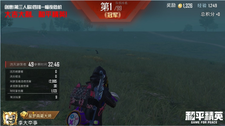 【2023-4-26 1点场】百晓剑:菜鸟枪法之僵尸杀手