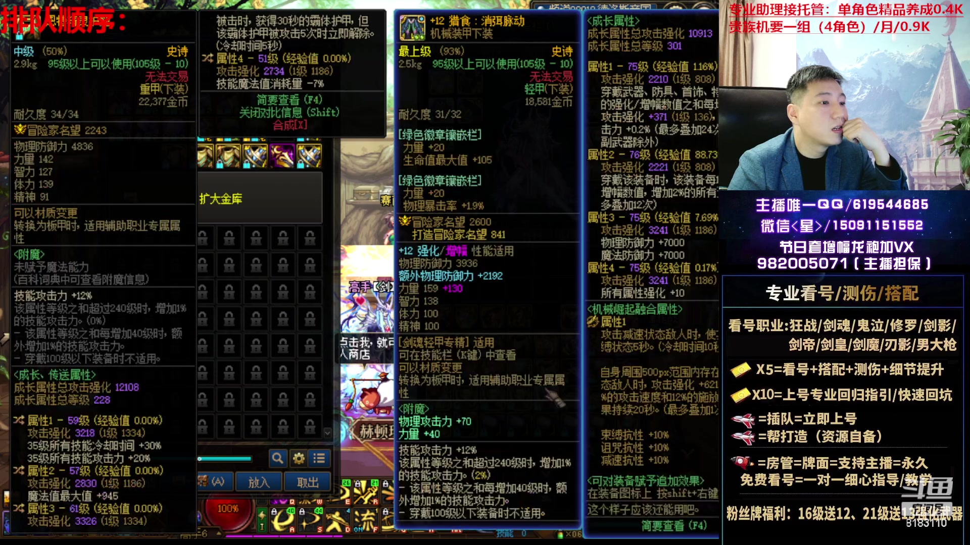 【2023-04-24 05点场】星灬叔：极限测伤、专业看号、回归指引