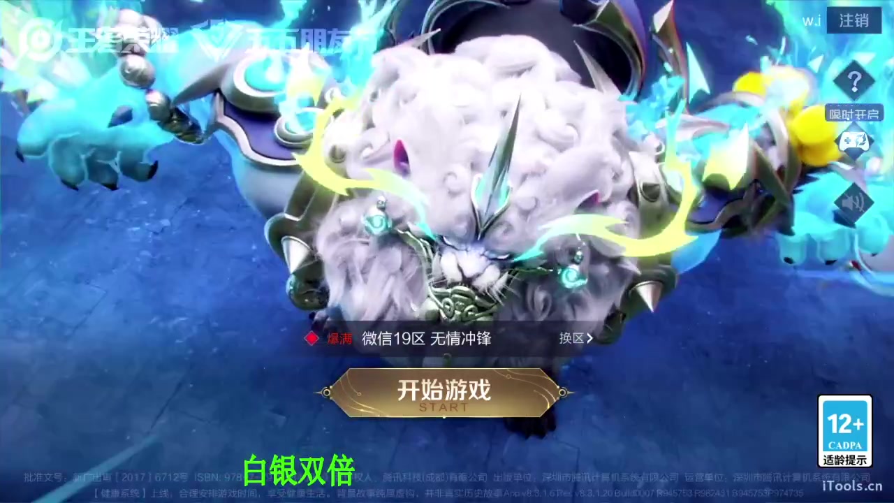 【2023-04-29 23点场】sViper丶阿灿：阿灿：巅峰赛泰裤辣