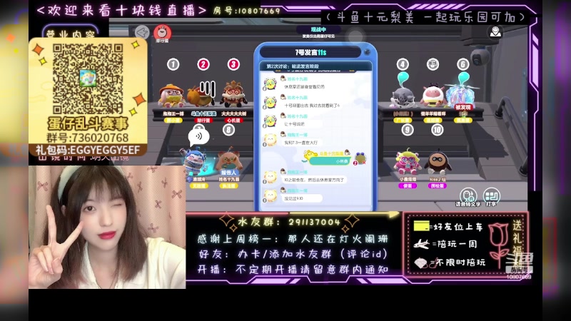 【2023-04-30 01点场】十元梨美：JK妹妹乐园菜蛋一枚【斗鱼十元】