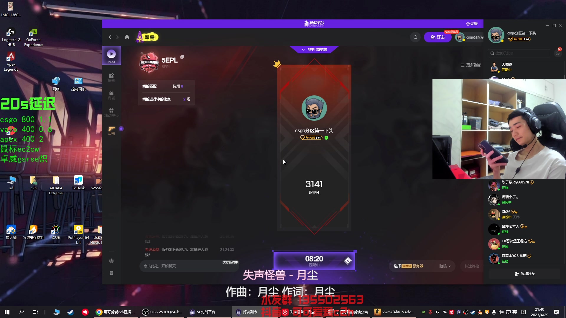 【2023-04-29 21点场】可可爱爱c2h：zywoo决策 karrigan瞄准