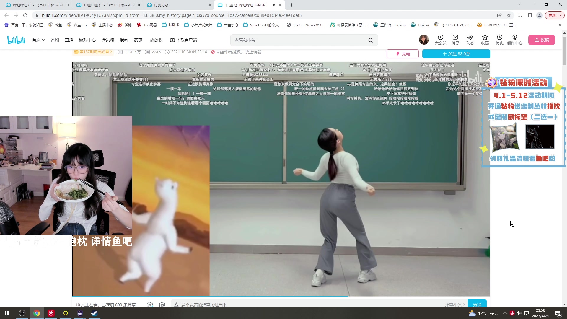 【2023-04-29 23点场】森宝sen：双倍+1元粉丝牌！！！
