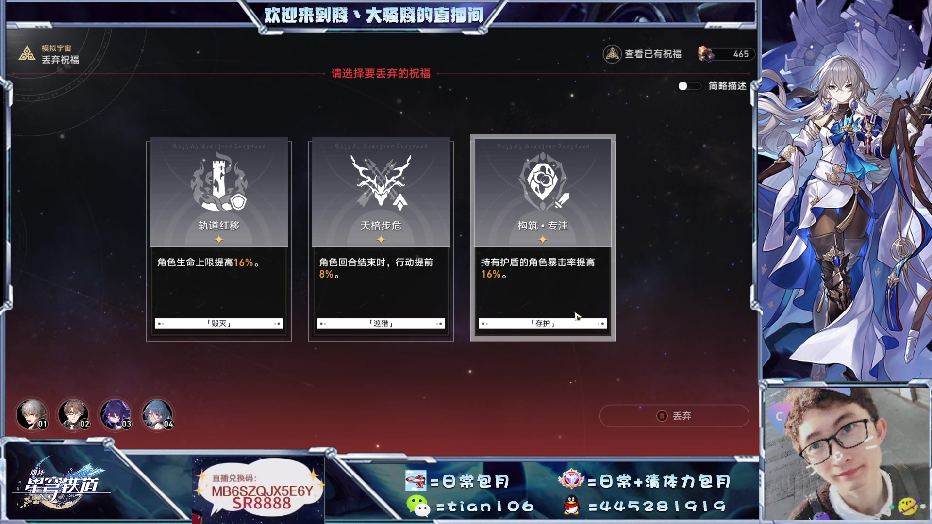 【2023-04-29 02点场】賤丶大骚賤：看号调号模拟宇宙忘却之庭