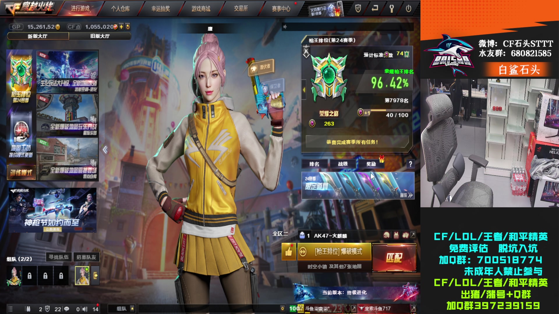 【2023-04-30 17点场】白鲨石头丶：飞机火箭可得横秒之巅！！！