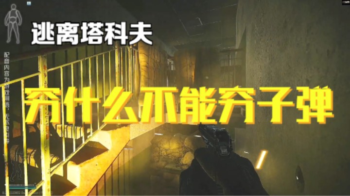 穷什么不能穷子弹