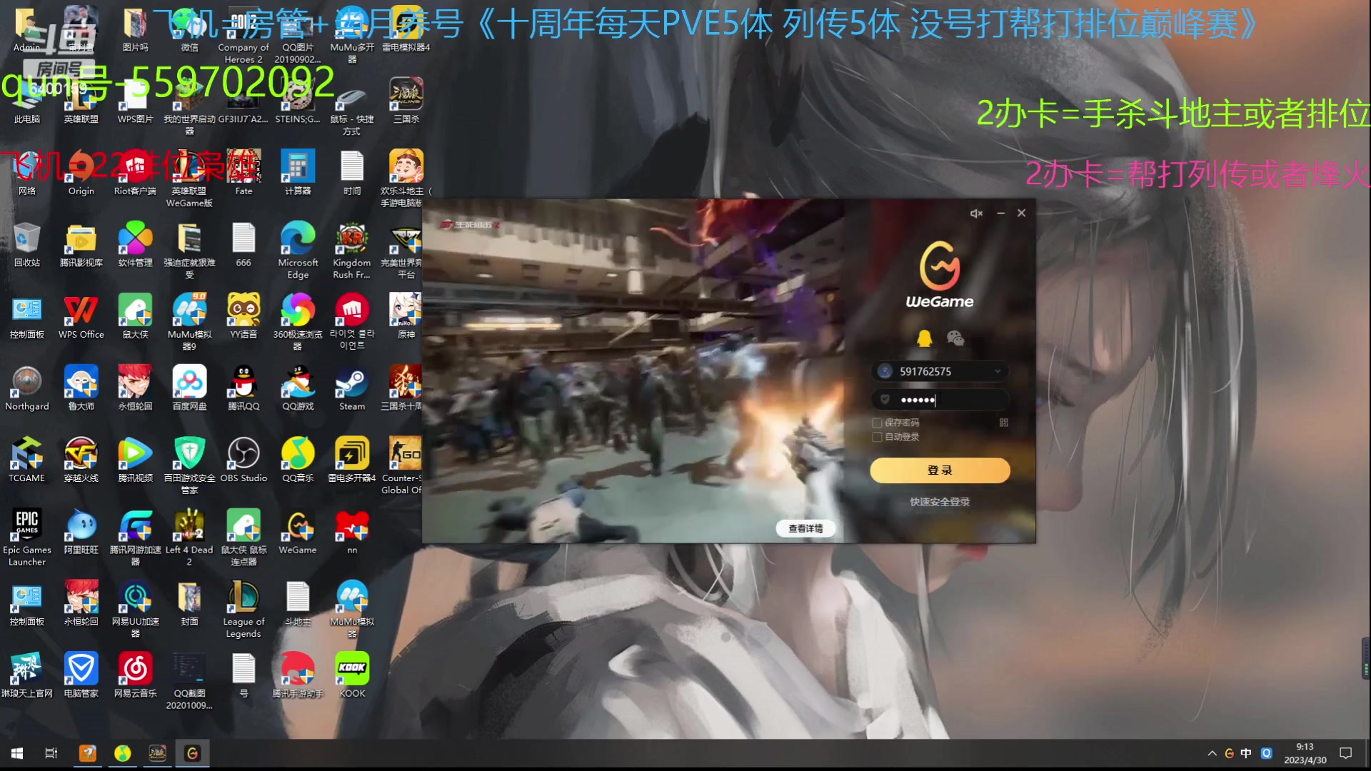 【2023-04-30 08点场】断梦花开到黎明：玩一玩小杀全民赛！