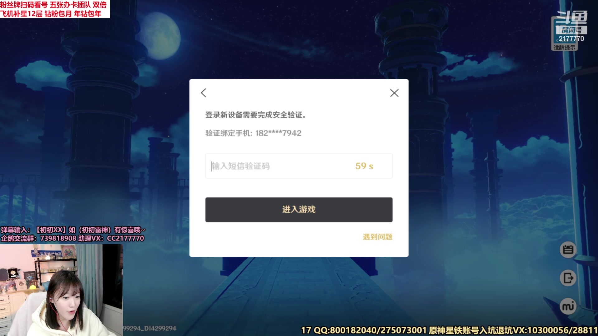 【2023-04-29 23点场】初初大小姐：【粉丝牌看号补星】 双倍上限
