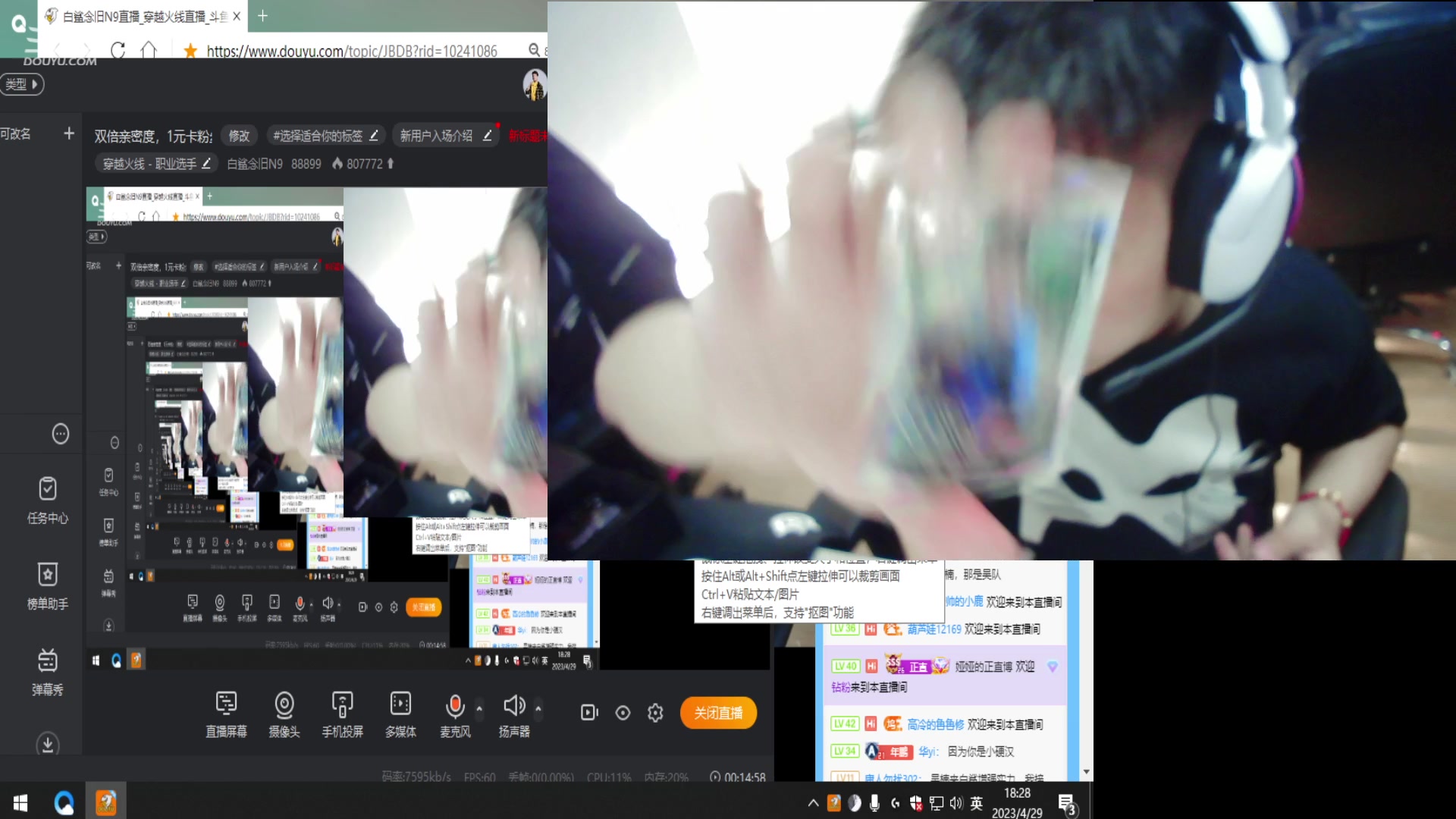 【2023-04-29 18点场】白鲨念旧N9：双倍亲密度，1元卡粉丝牌