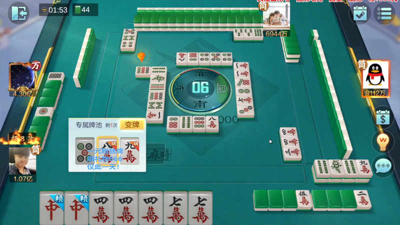 【欢乐麻将】靓旭的精彩时刻 20230430 12点场