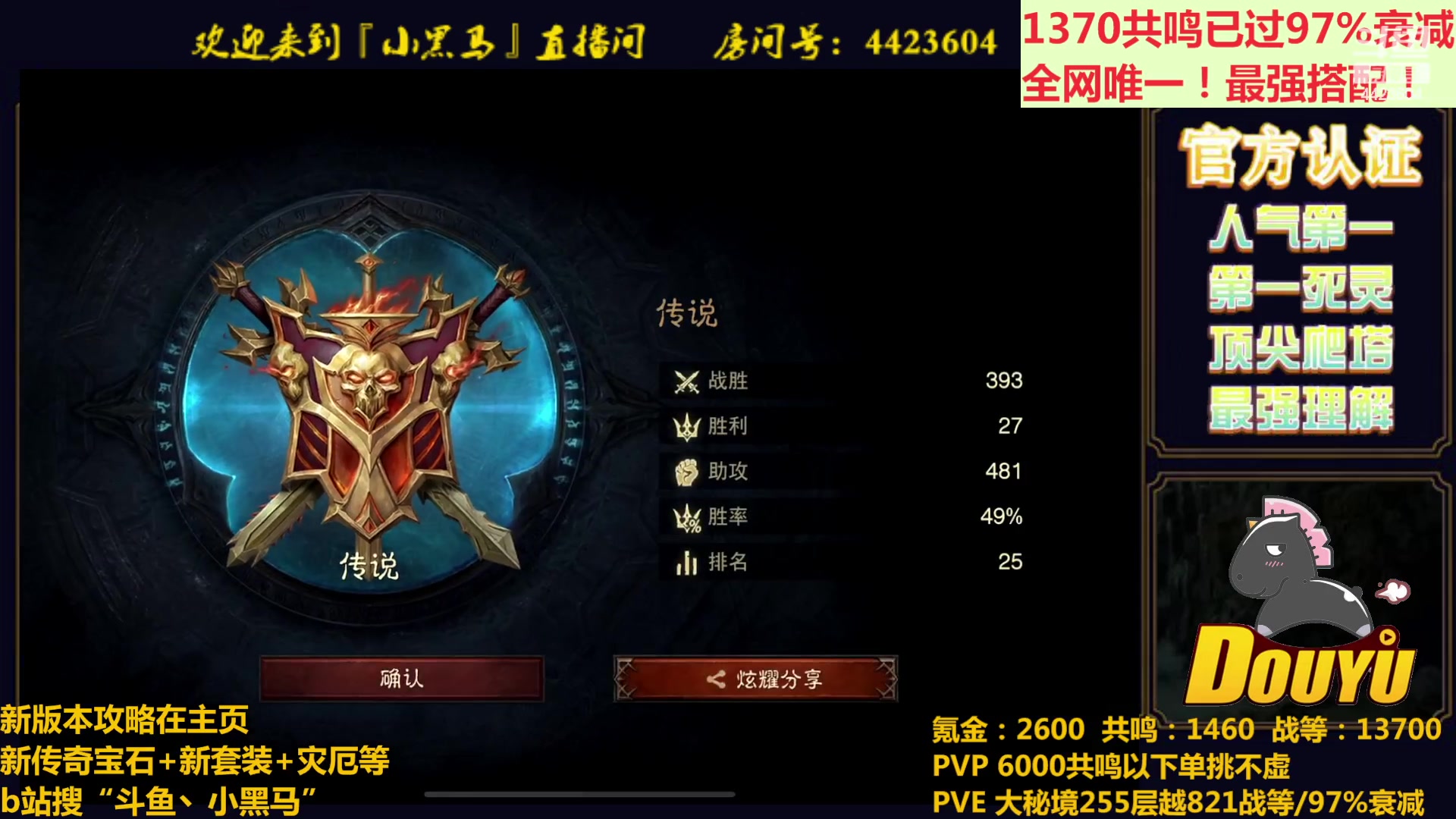 【2023-04-29 19点场】渝万丶小黑马：全世界最强配置