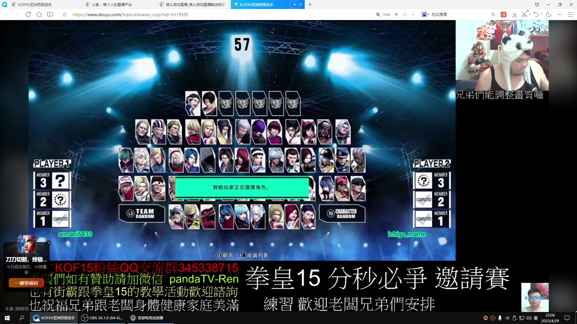【2023-04-29 21点场】战神_河池VR：打拳了 明天15比赛