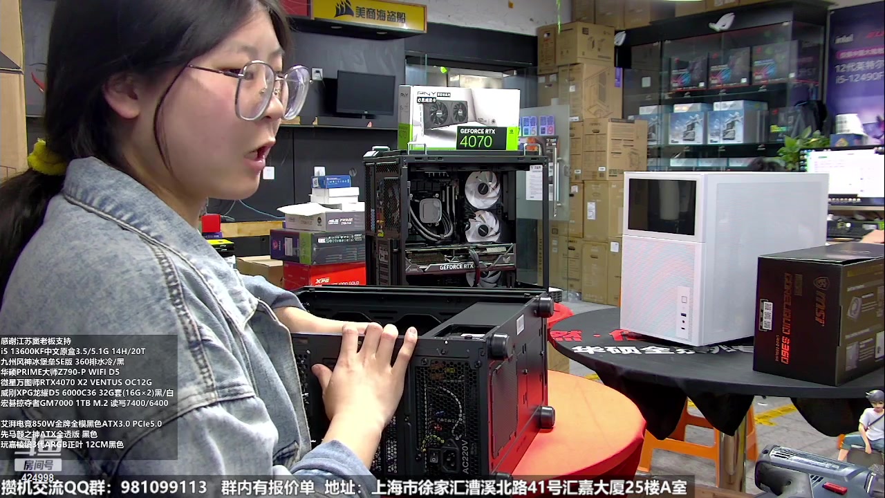 【2023-04-30 17点场】上海大明海：【大明攒机】3999的4070来了