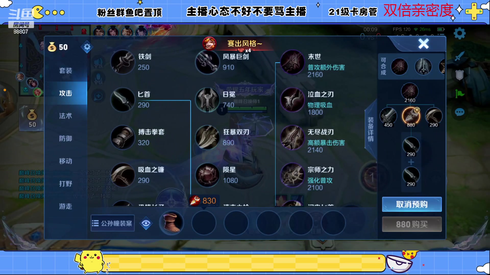 【2023-04-30 18点场】DYG易瞳：巅峰赛2152冲第一88807