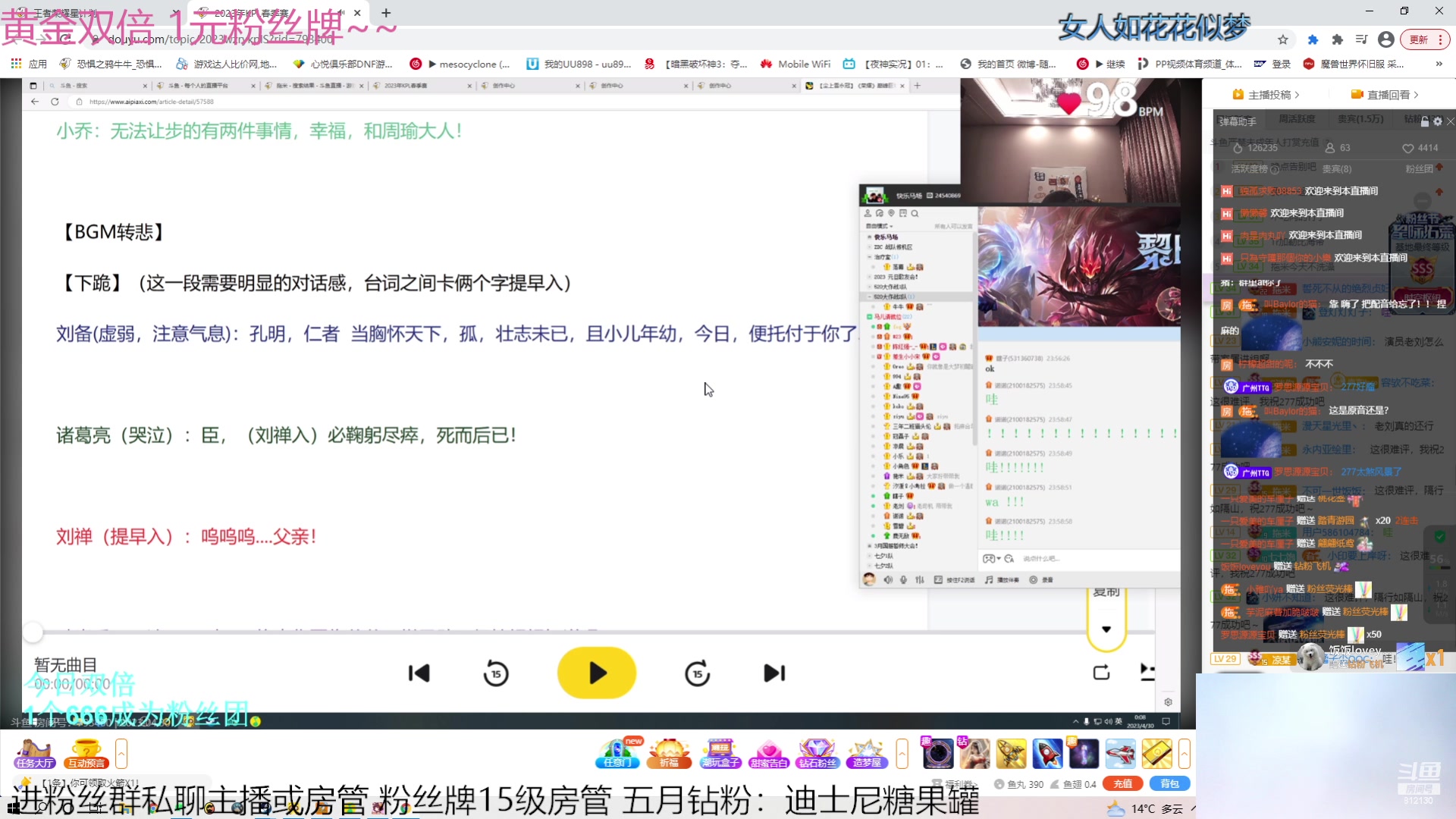 【2023-4-29 23点场】恐惧之鸦牛牛:周日有一元粉丝牌~~~