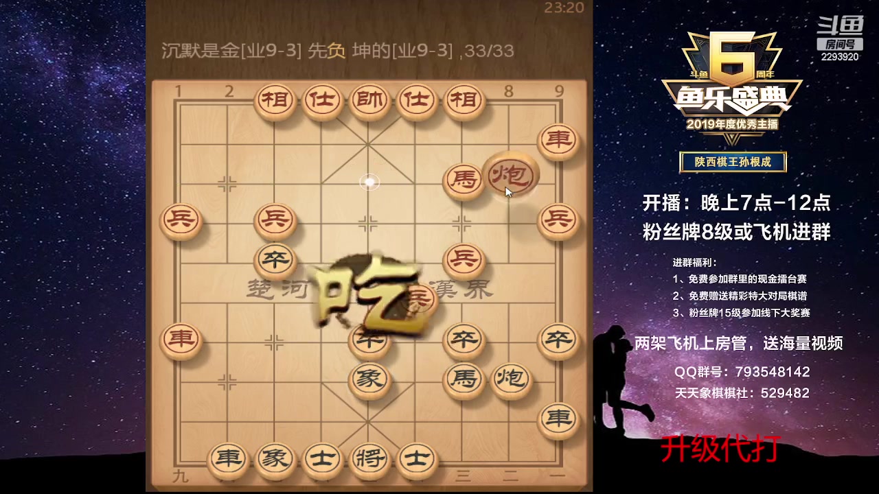 【2023-04-29 22点场】日月轮回888：特级教练巅峰对决！