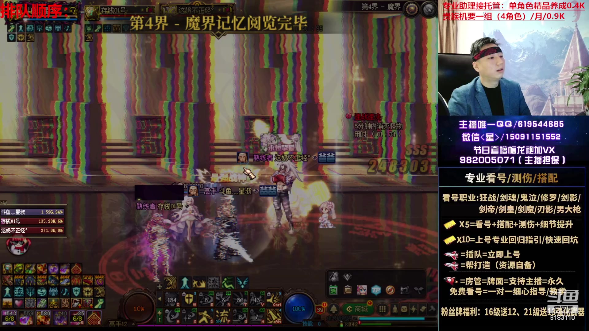 【2023-04-22 22点场】星灬叔：极限测伤、专业看号、回归指引