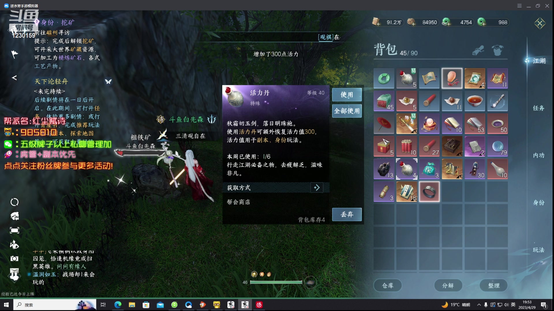 【2023-04-29 19点场】Mr白先森er：【老白】90PK好像有点明白了！