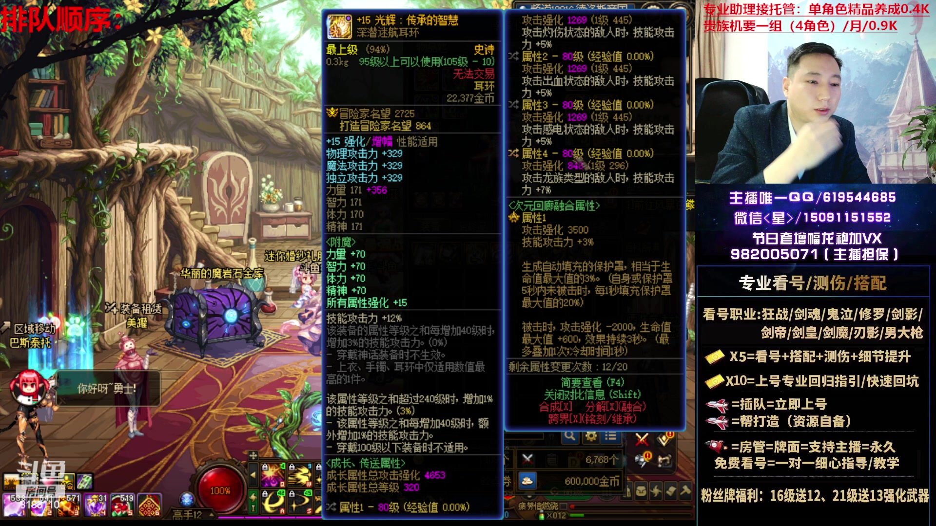 【2023-04-27 01点场】星灬叔：极限测伤、专业看号、回归指引