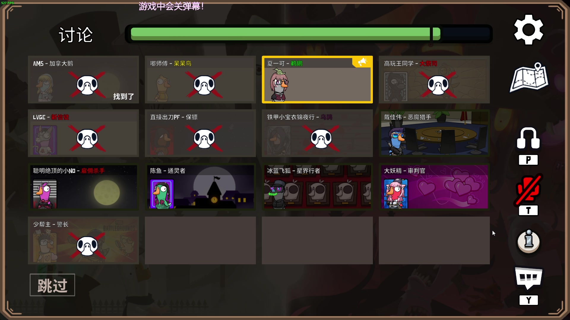 【2023-04-29 21点场】解说嘟师傅：兔兔杯鹅鸭杀主播娱乐赛