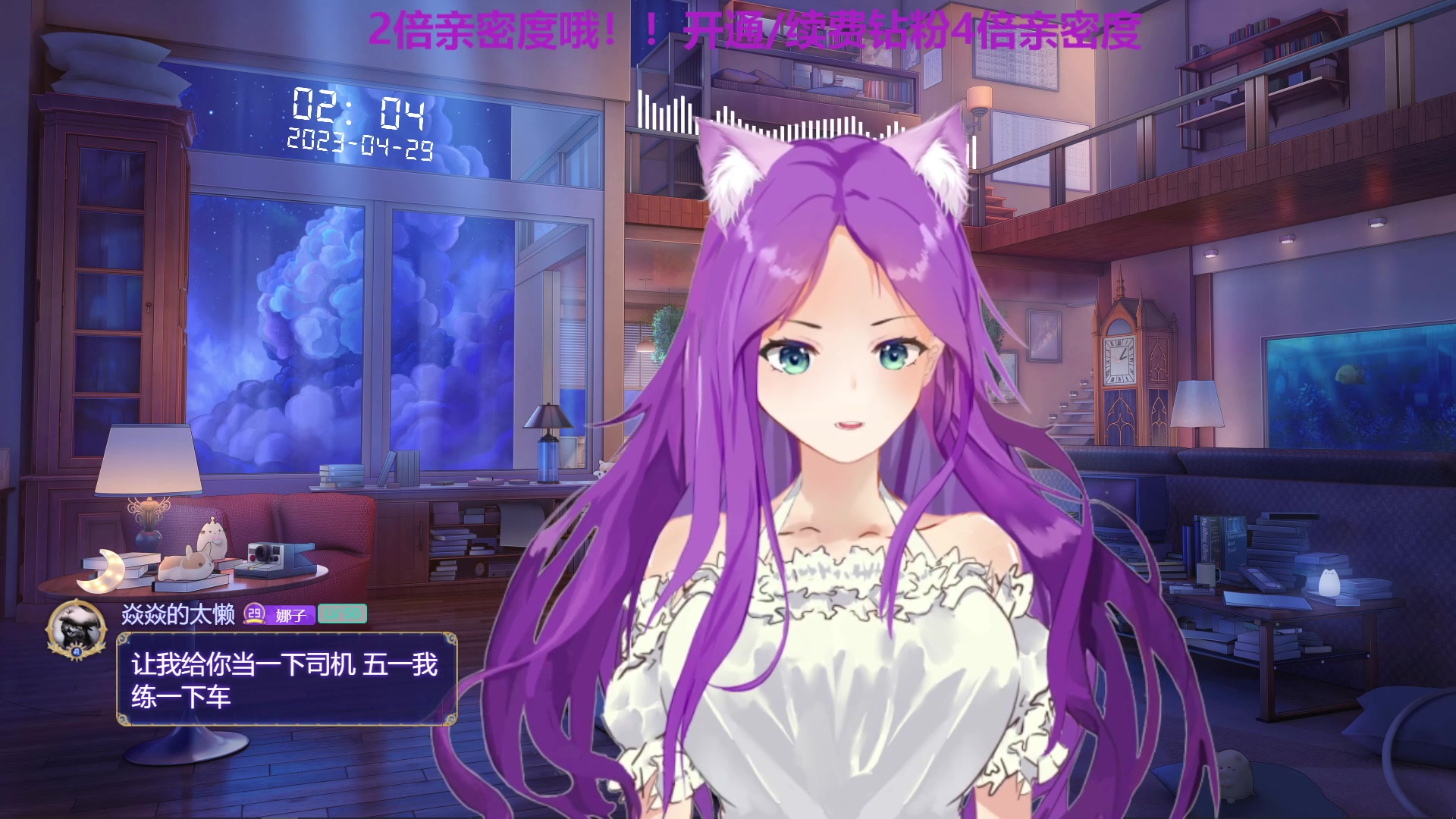 【2023-04-29 01点场】芝士味的韫儿：【双倍亲密度】努力的小韫
