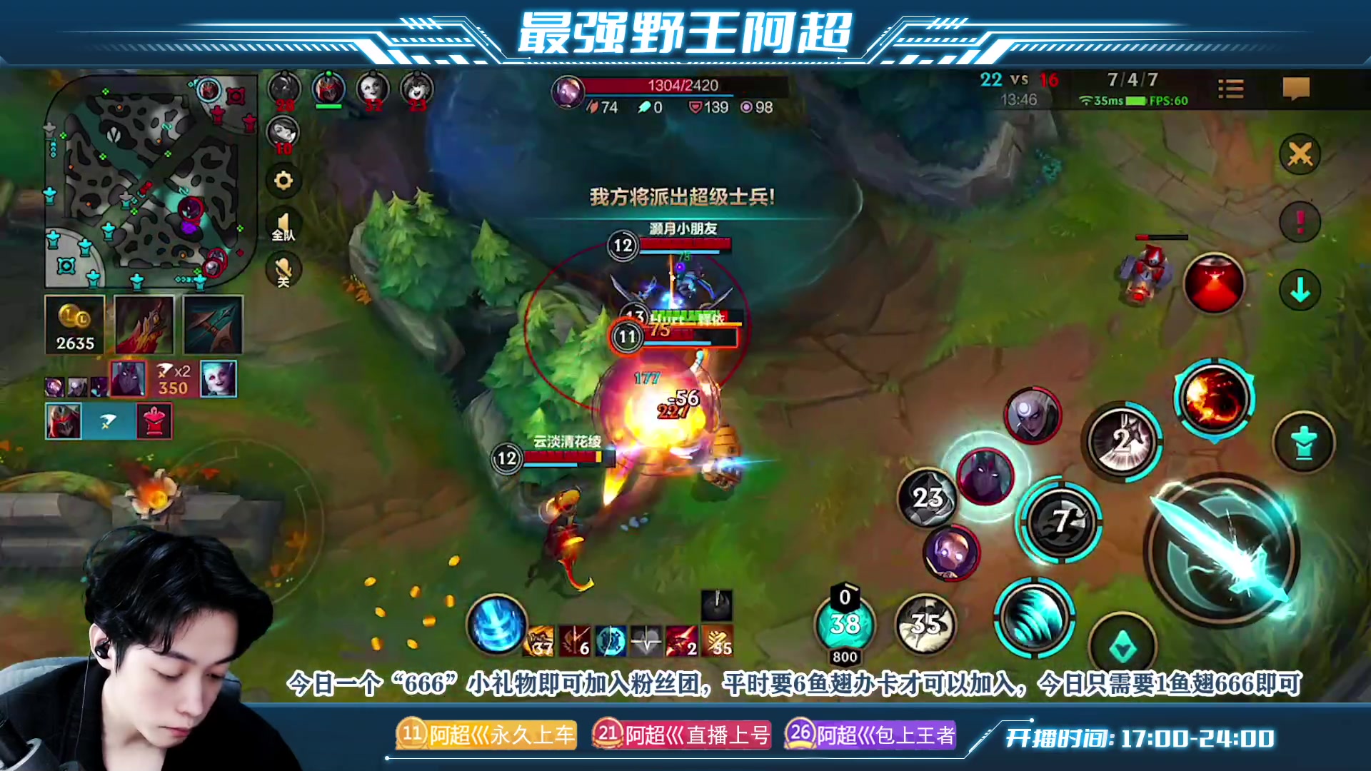 【2023-04-30 18点场】阿超cc丶：⭐阿超和粉丝一起王者！