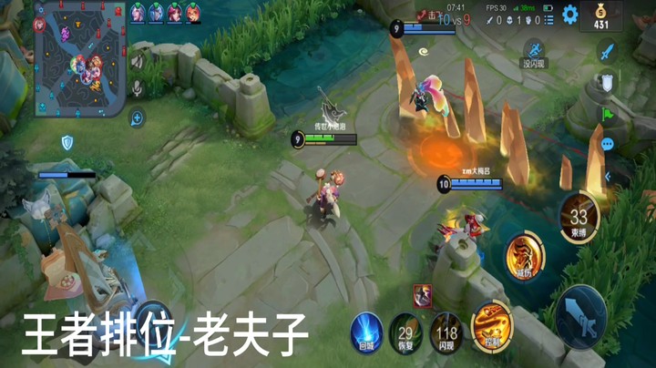 王者排位老夫子7-2