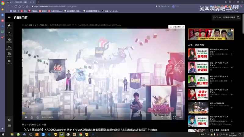 M联赛季后赛4.27第一场 格斗 涉谷 海盗 樱花.mkv