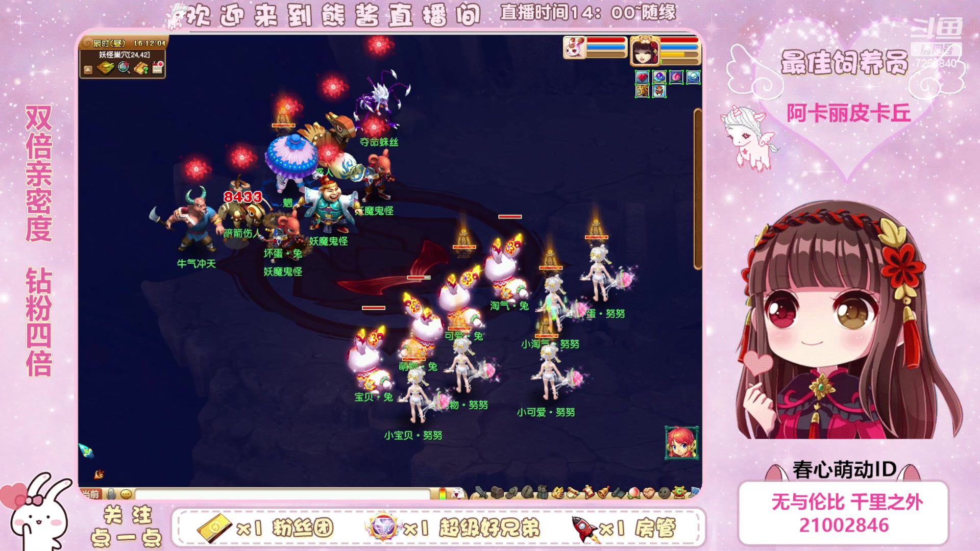 【2023-04-30 15点场】熊酱丶：双倍亲密度 钻粉四倍哦