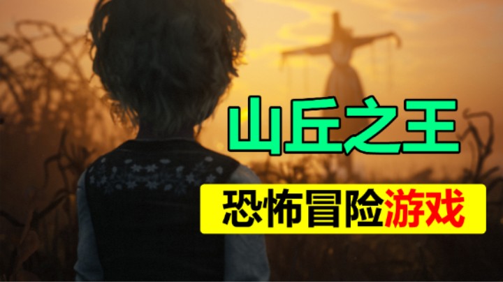 画面精美的黑童话故事