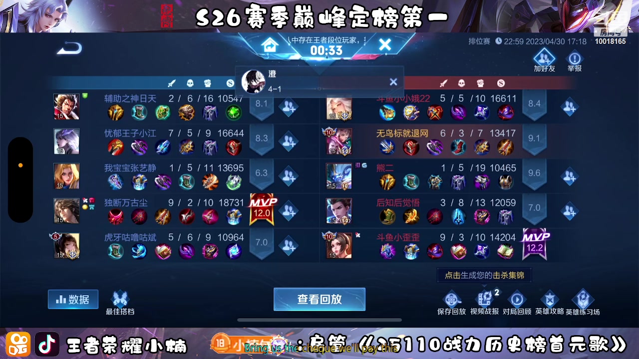 【2023-04-30 17点场】小楠ouo：冷静不上头（黄金双倍）