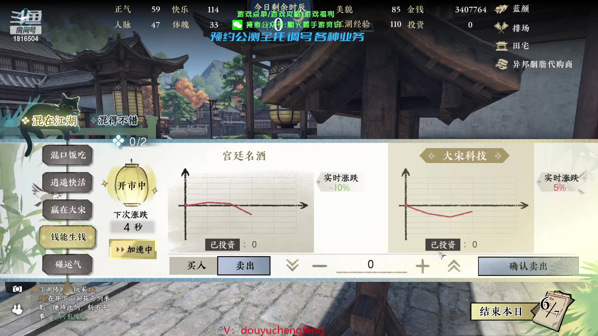 【2023-04-29 14点场】乘风s：乘风：帮派龙吟九霄收人