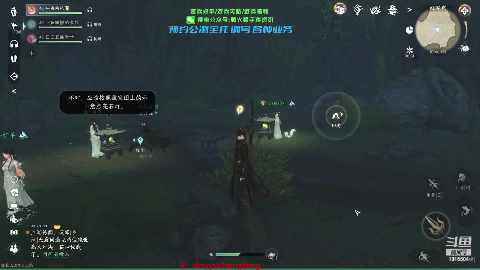 【2023-04-29 18点场】乘风s：乘风：帮派金陵收人