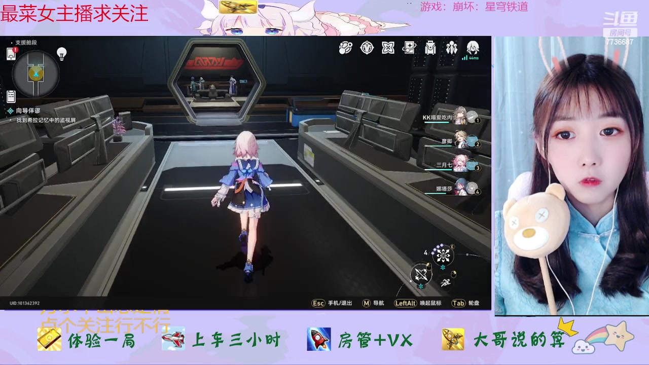 【2023-04-29 23点场】停留在雨中Cium：崩坏：星穹铁道来了哦