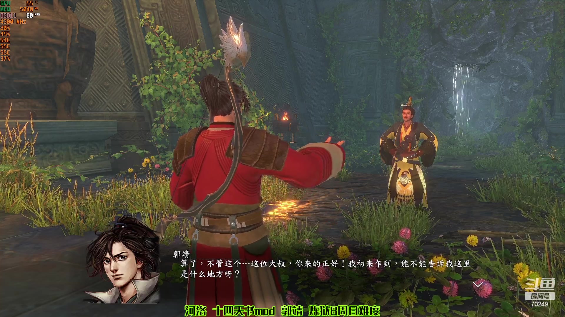 【2023-04-23 18点场】shalou88沙漏哥：河洛 十四天书mod~