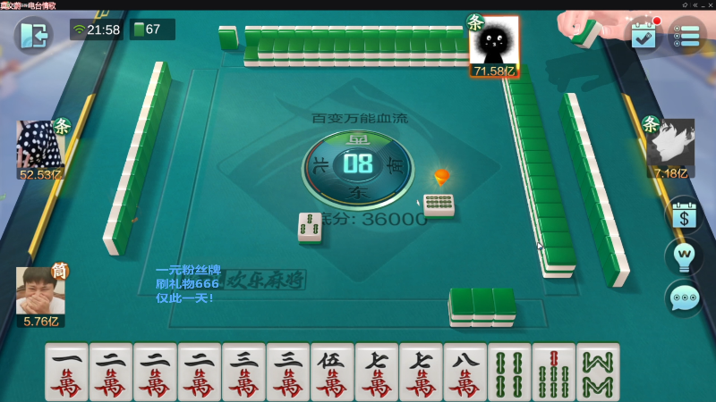 【欢乐麻将】靓旭的精彩时刻 20230430 15点场