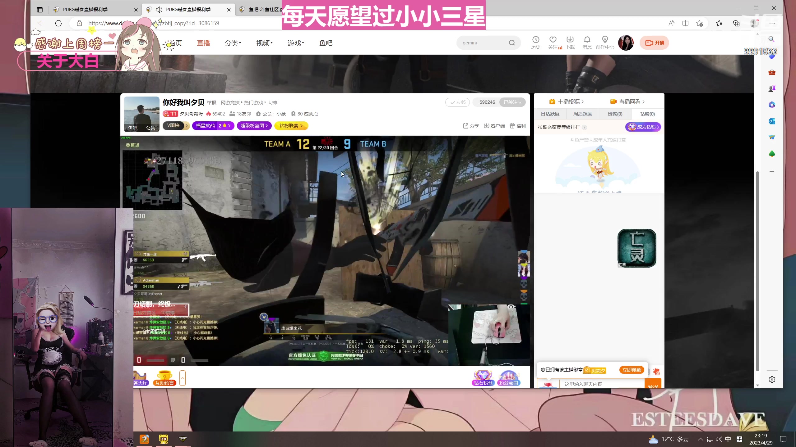【2023-04-29 22点场】李逵bikergirl：[非常互娱]双倍！1元粉丝牌！五一快乐