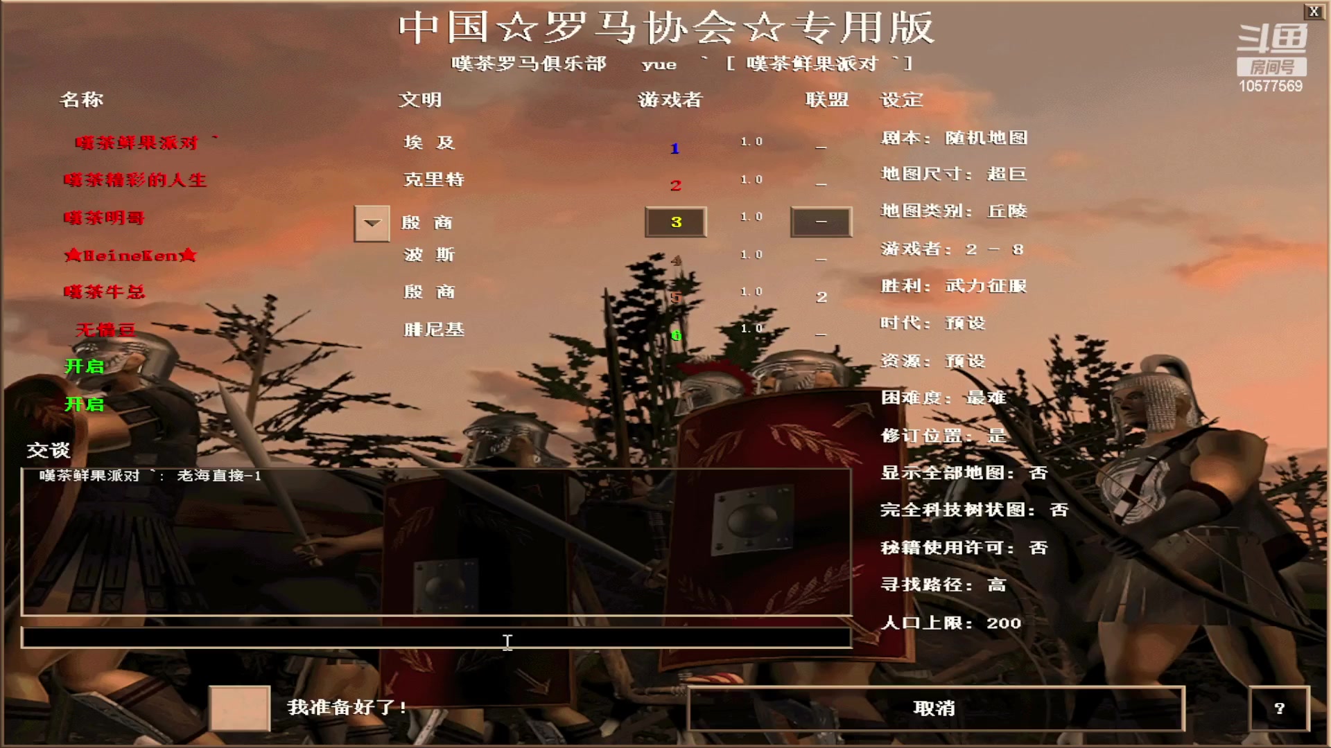【2023-04-29 23点场】明哥289：明哥289的直播间，罗马复兴