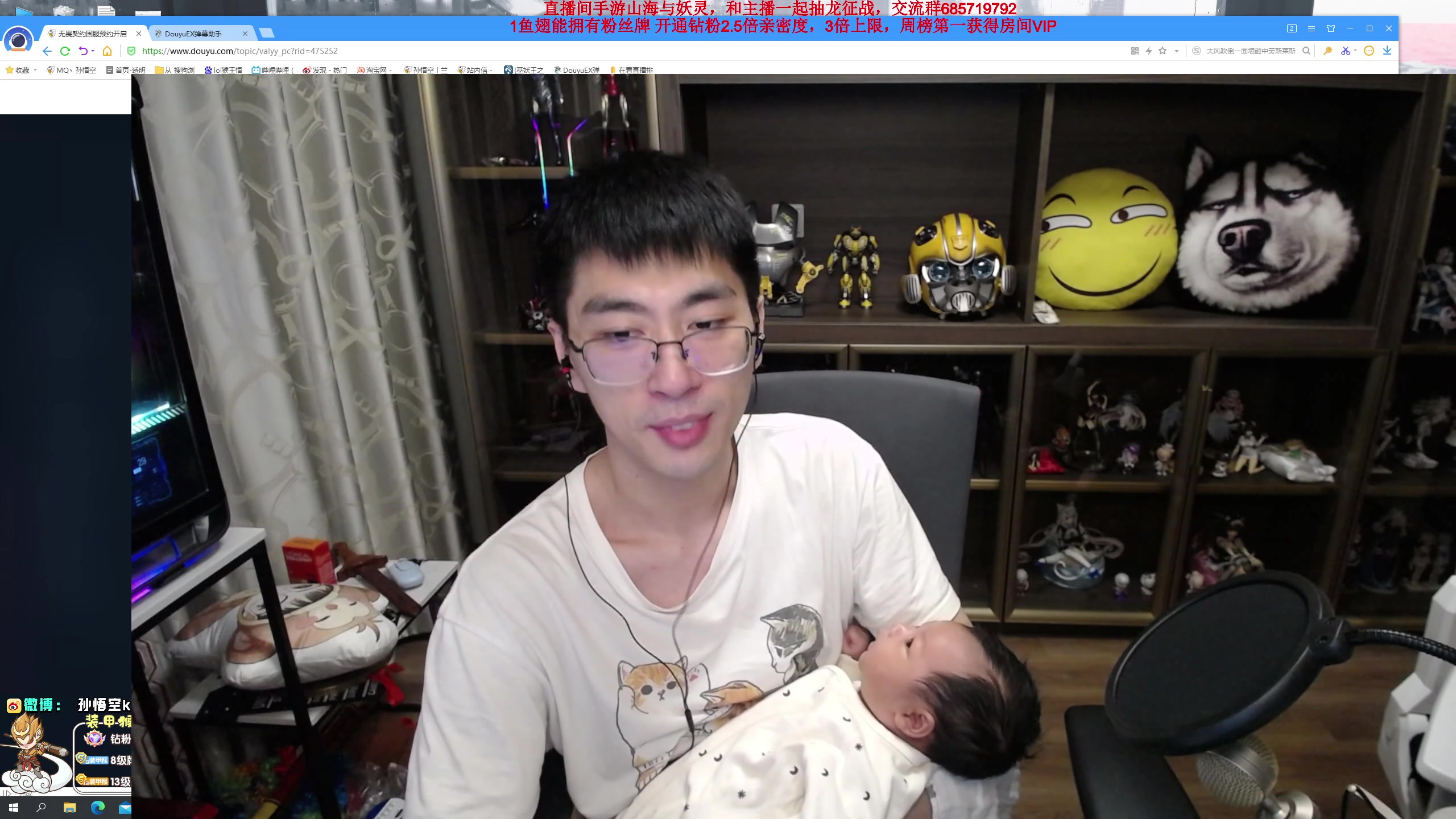 【2023-04-29 22点场】孙悟空丨兰林汉：孙悟空：1鱼翅粉丝牌，双倍亲密度
