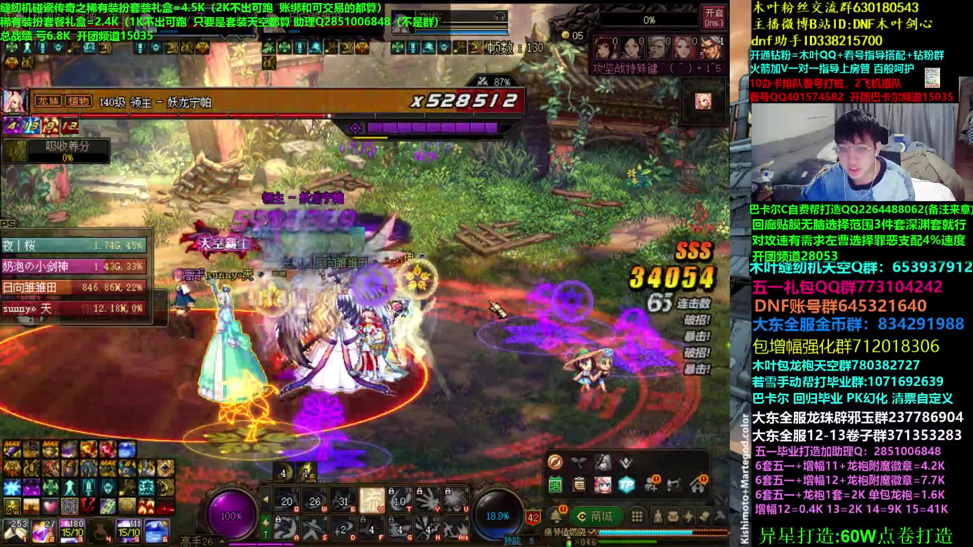 【2023-04-30 02点场】DNF木叶剑心：木叶:假期快乐 斩斩龙看看比赛碰碰瓷