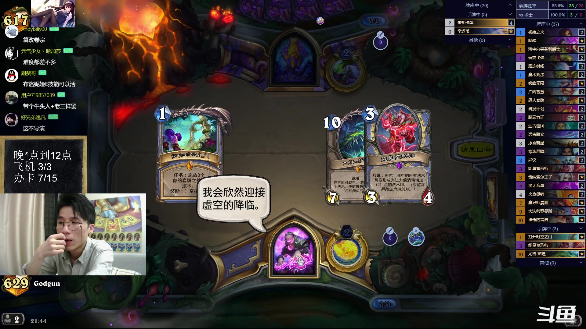 【2023-04-30 21点场】神棍老师麦迪文：神棍老师：偶尔迟到的直播间