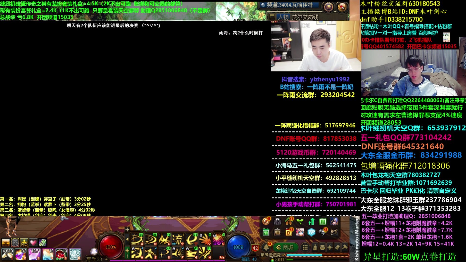 【2023-04-30 00点场】DNF木叶剑心：木叶:假期快乐 斩斩龙看看比赛碰碰瓷