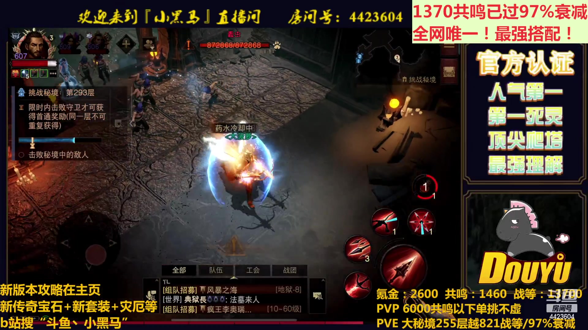 【2023-04-29 23点场】渝万丶小黑马：全世界最强配置