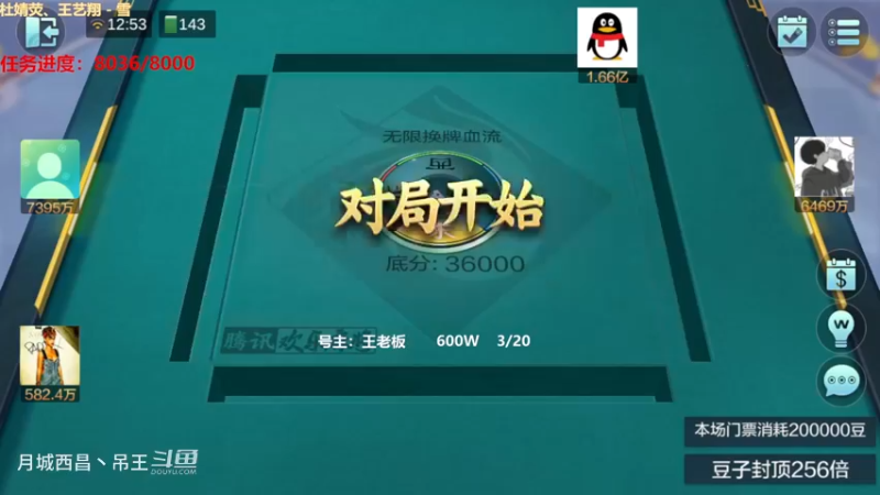 无限换牌，600W一把干到1.26亿